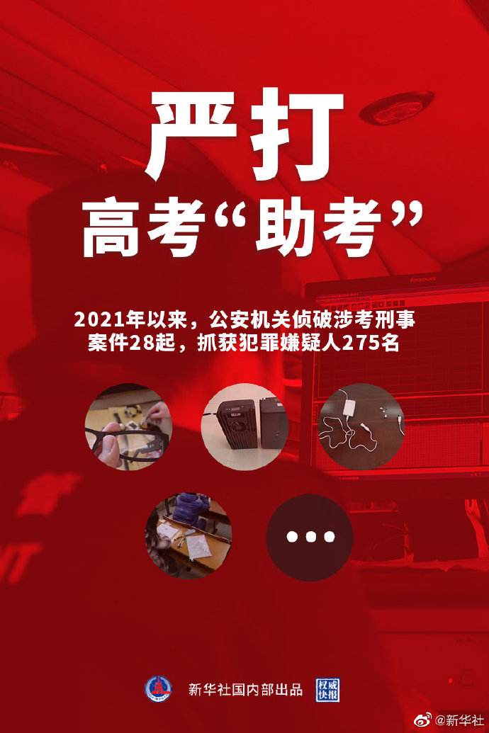 警惕虛假博彩信息，遠(yuǎn)離違法犯罪，切勿參與非法博彩活動