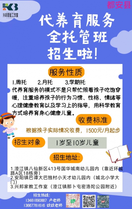 柳州市最新午托招聘，探索托育服務新模式，構建美好未來教育生態