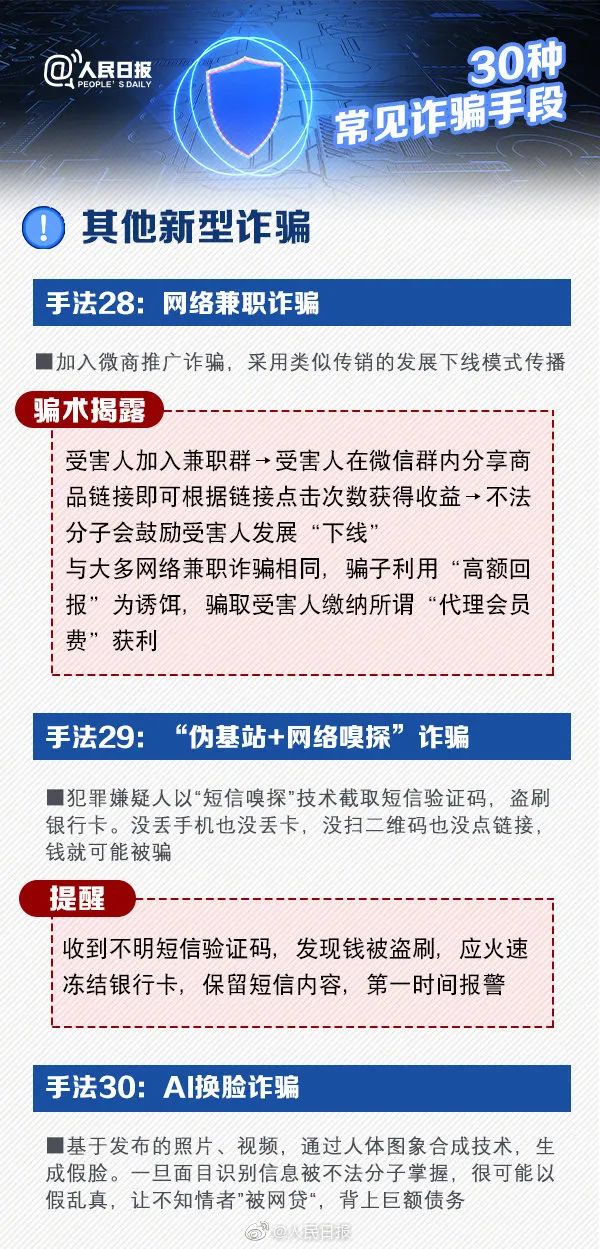 警惕虛假宣傳，新澳資彩長期免費資料港傳真背后的真相與風險
