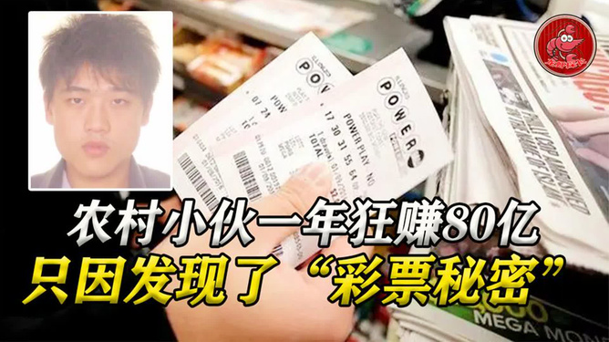 揭秘彩票背后的秘密，精準預測一肖的奧秘與探索
