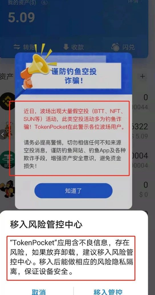 警惕網絡陷阱，新澳好彩資料免費提供的背后風險