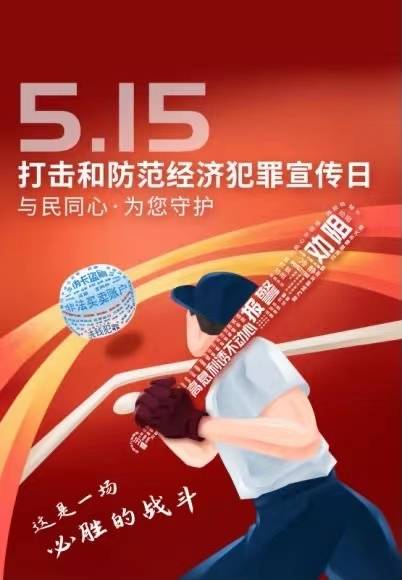 澳門彩票背后的故事，警惕違法犯罪現象
