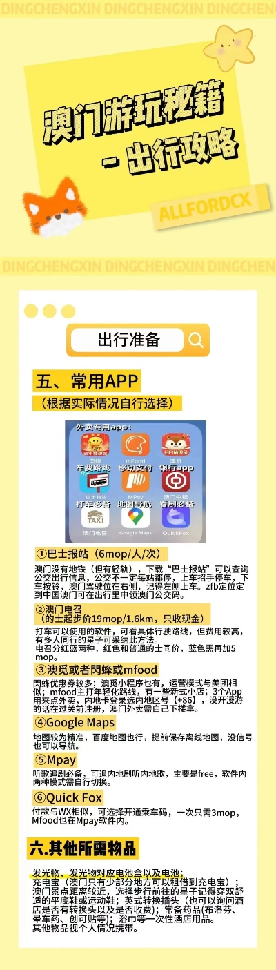 警惕虛假信息，新澳精準資料免費提供的背后
