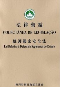 新澳門天天開好彩背后的法律風險與道德考量
