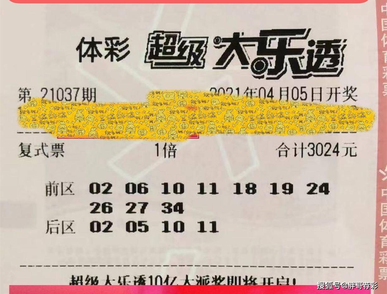 澳門天天開好彩，理性看待彩票背后的秘密與挑戰