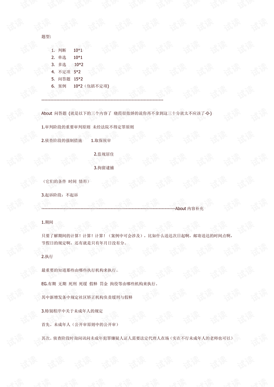 探索未來，2024新奧精準(zhǔn)資料免費(fèi)大全078期