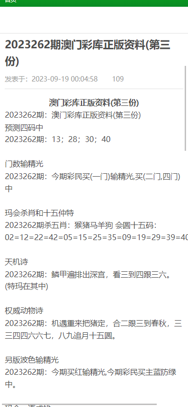 2024年12月4日 第76頁