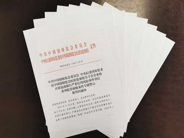 精準一肖一碼一子一中，揭示背后的犯罪風險與警示