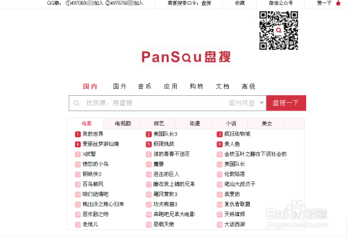 新奧正版全年免費資料，探索與利用