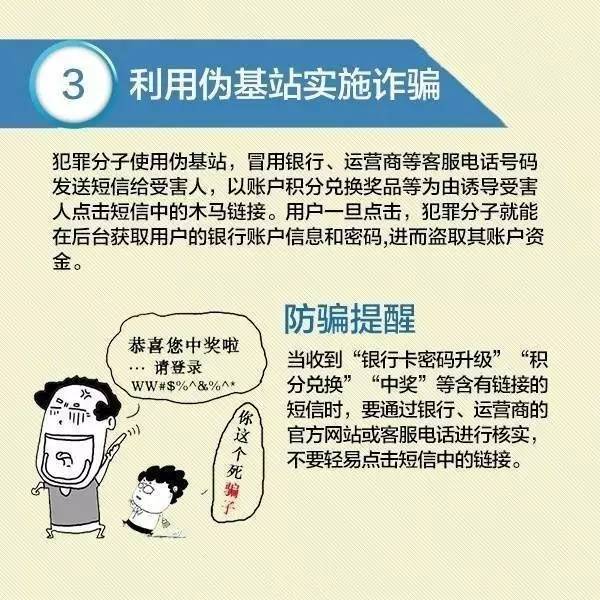 關于澳門彩票的真相與警示，警惕違法犯罪風險