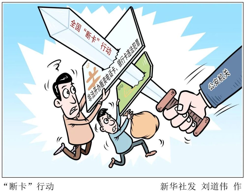 新澳門黃大仙三期必出——警惕虛假預測與違法犯罪風險