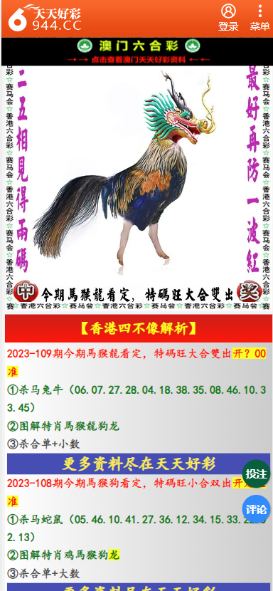 二四六天天彩資料大全網，探索與解析