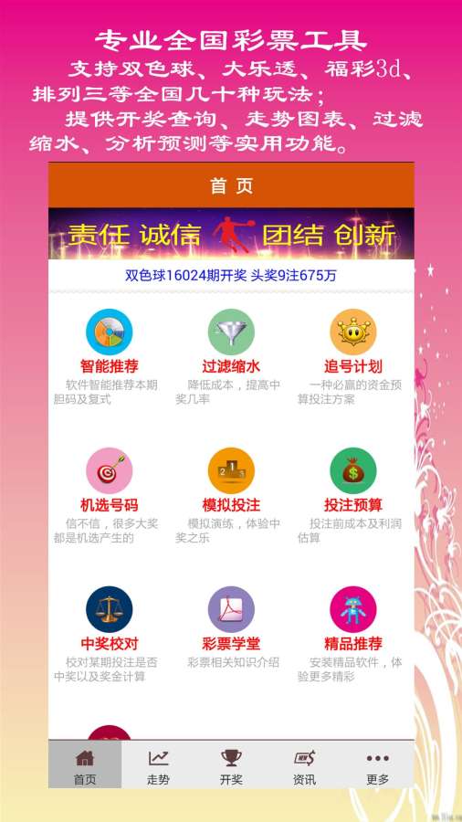 關于2024新澳最精準資料大全的警示文章