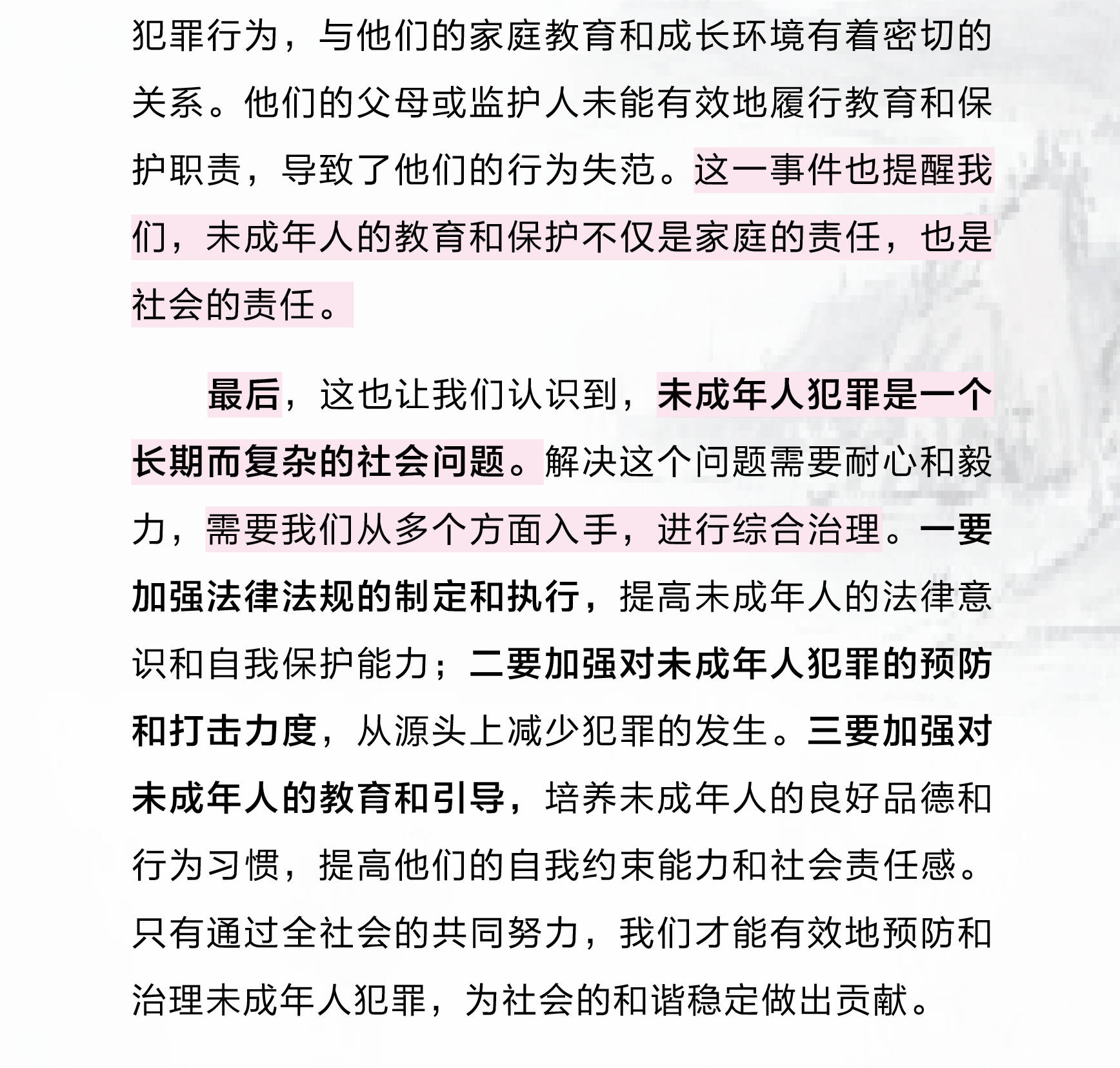關于一肖一碼一中與違法犯罪問題的探討（以2024年為背景）