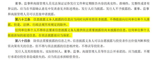 警惕網絡陷阱，新澳內部資料免費精準37b背后的真相