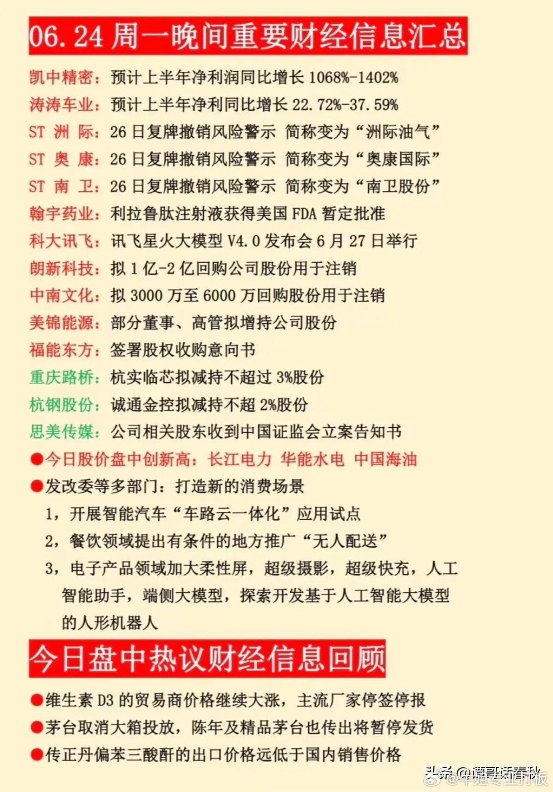 管家婆的資料一肖中特，深度解析第985期