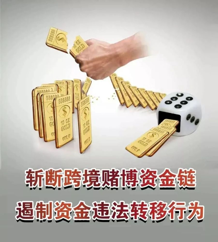 警惕網(wǎng)絡(luò)賭博，遠(yuǎn)離違法犯罪，珍惜美好生活