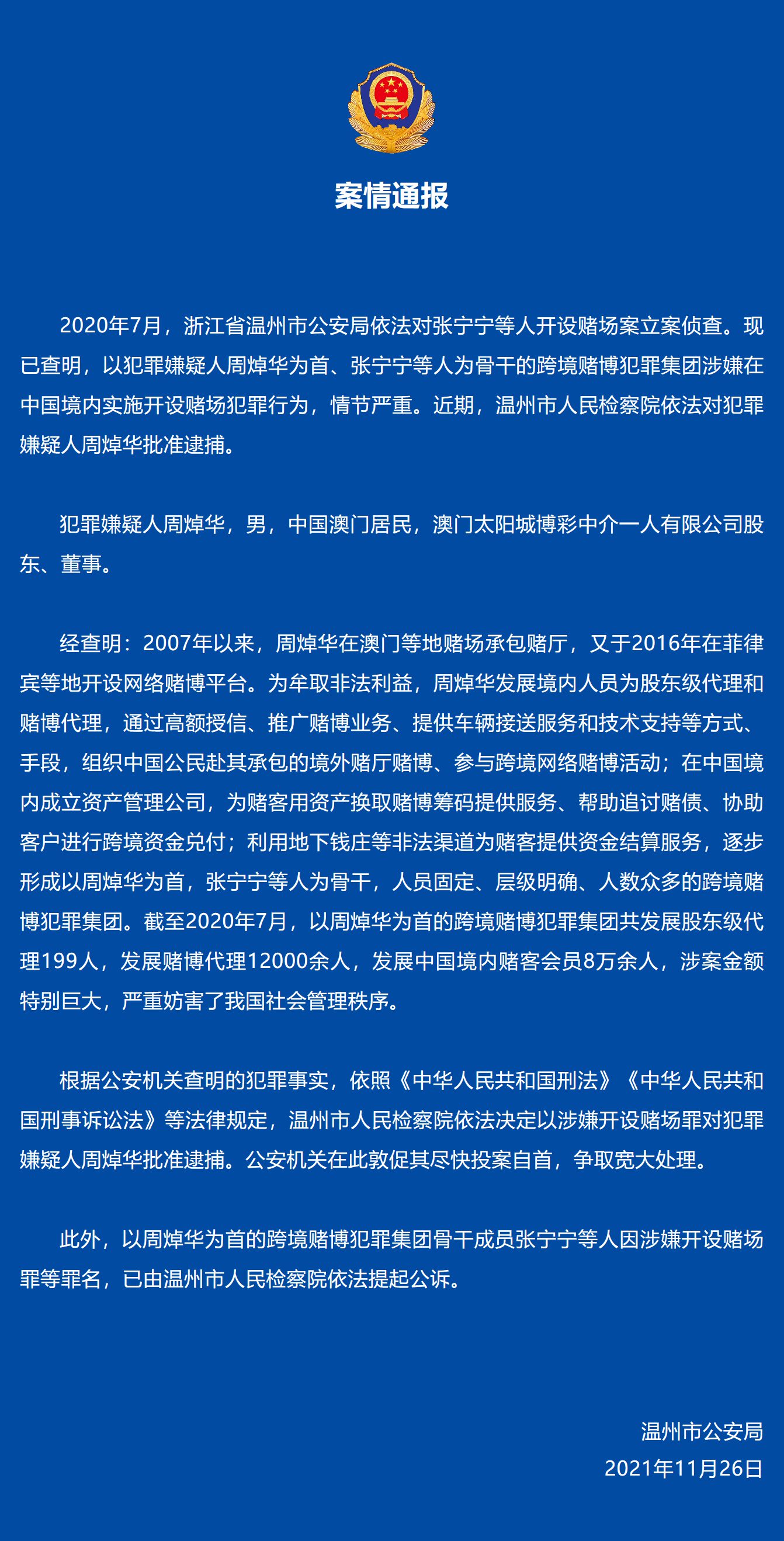 2024年12月4日 第43頁