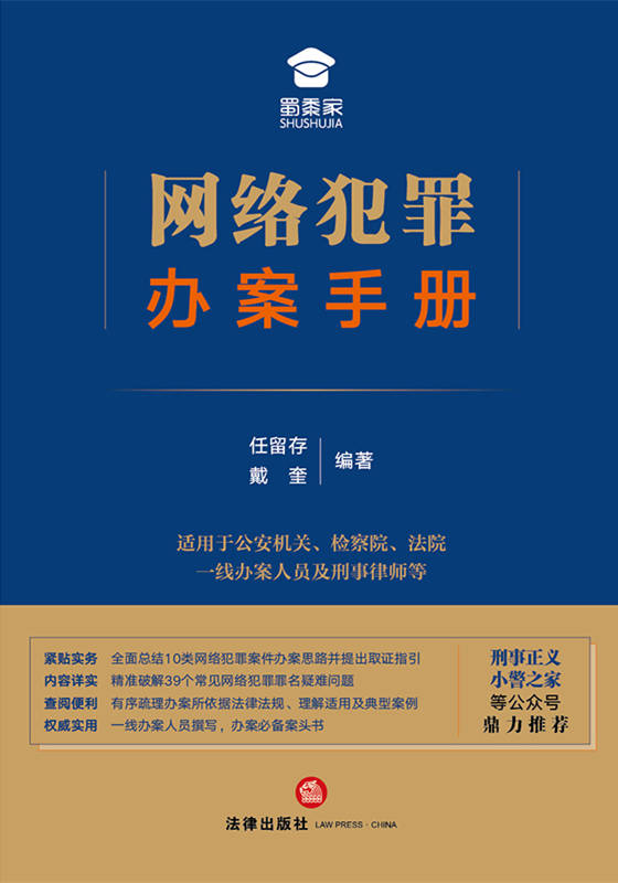 澳門正版資料免費精準——揭開犯罪行為的真相