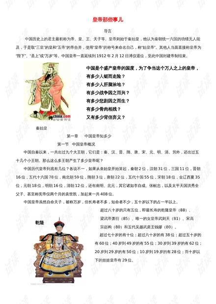 2024年12月4日 第40頁