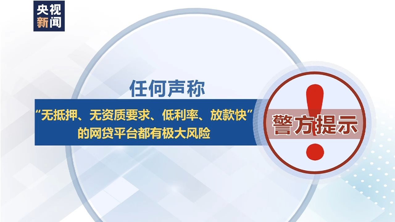 警惕網絡詐騙，關于新澳免費資科五不中料的真相探討