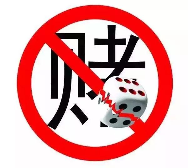 關于澳門六開彩的警示，遠離非法賭博，珍惜人生機遇