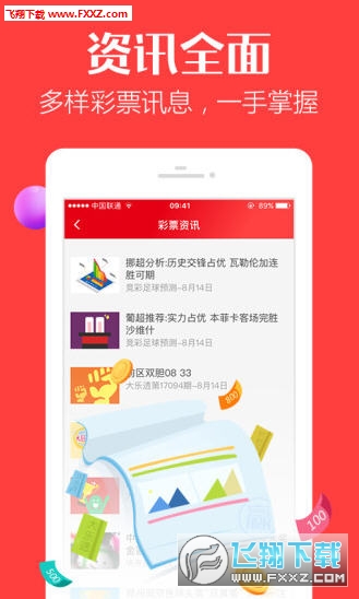 天天彩資料正版免費(fèi)大全，探索彩票世界的寶藏
