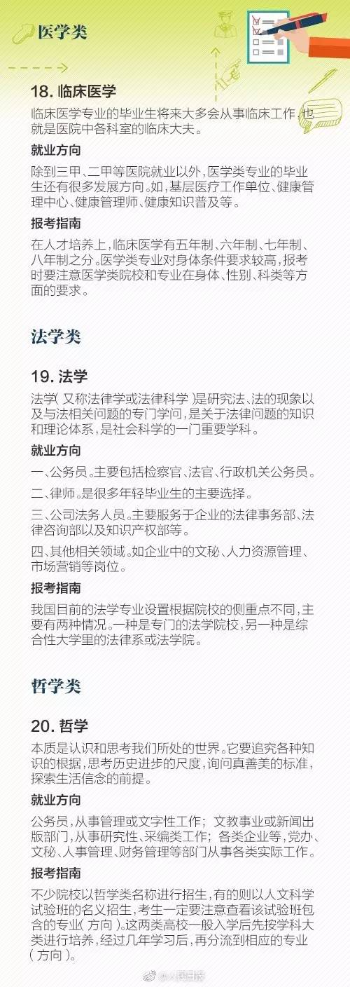 王中王資料大全及實(shí)用教程，全面解析與使用指南