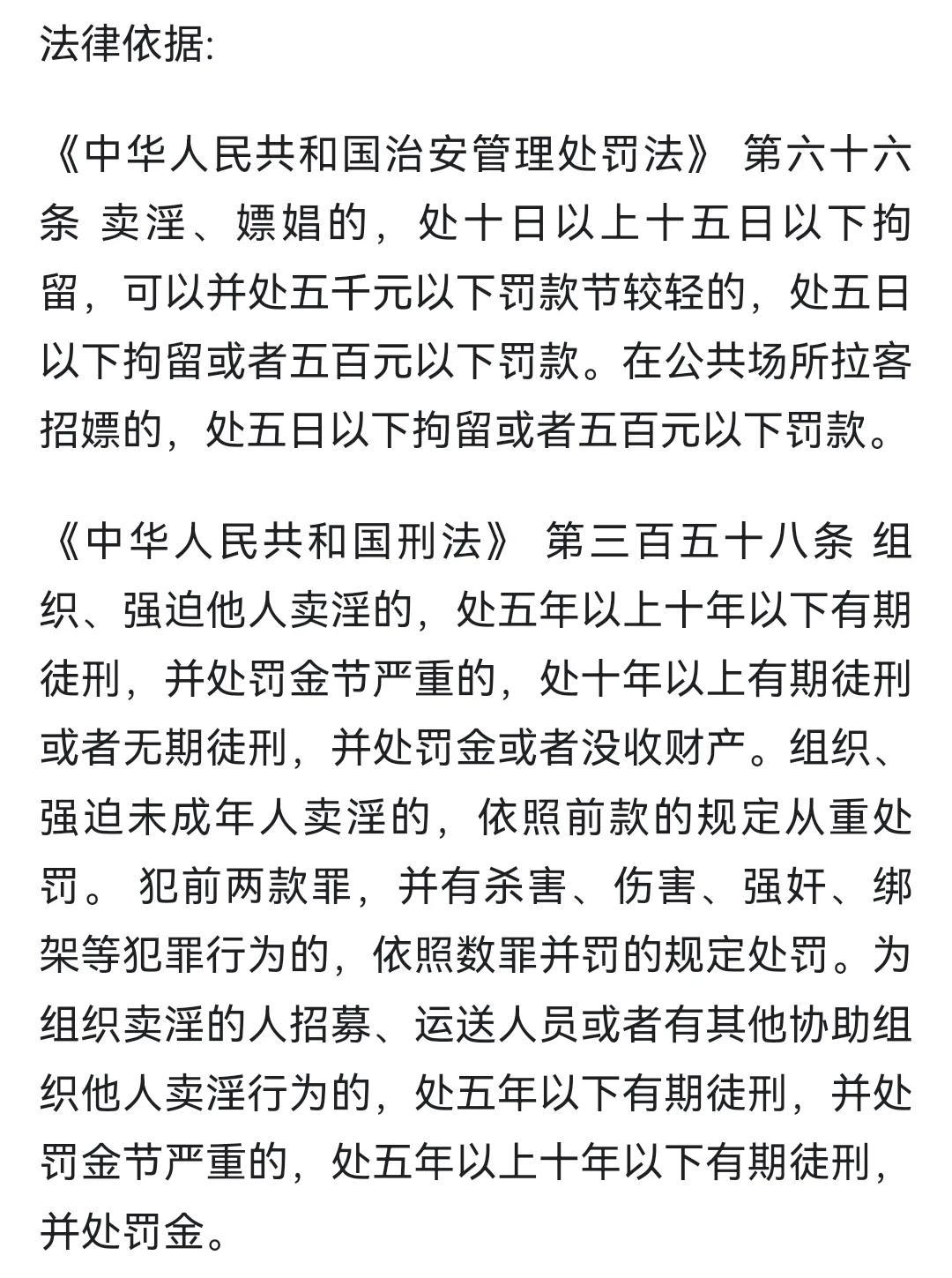 澳門六開彩天天正版免費，一個關于犯罪與法律的話題