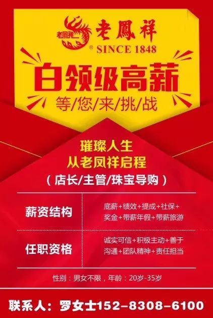 東寧市最新招聘信息網——求職招聘的新選擇