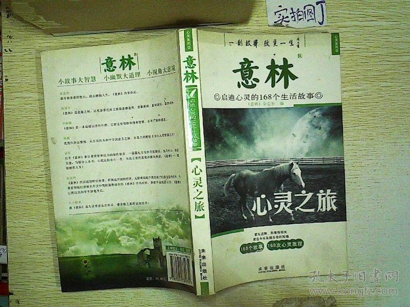 意林最新一期2017，探索時代前沿，啟迪心靈之旅