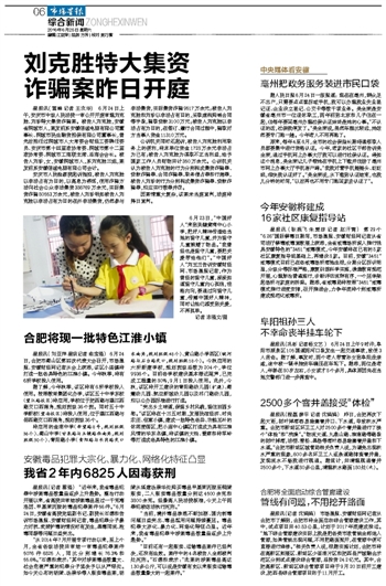 劉克勝案件最新消息全面解析