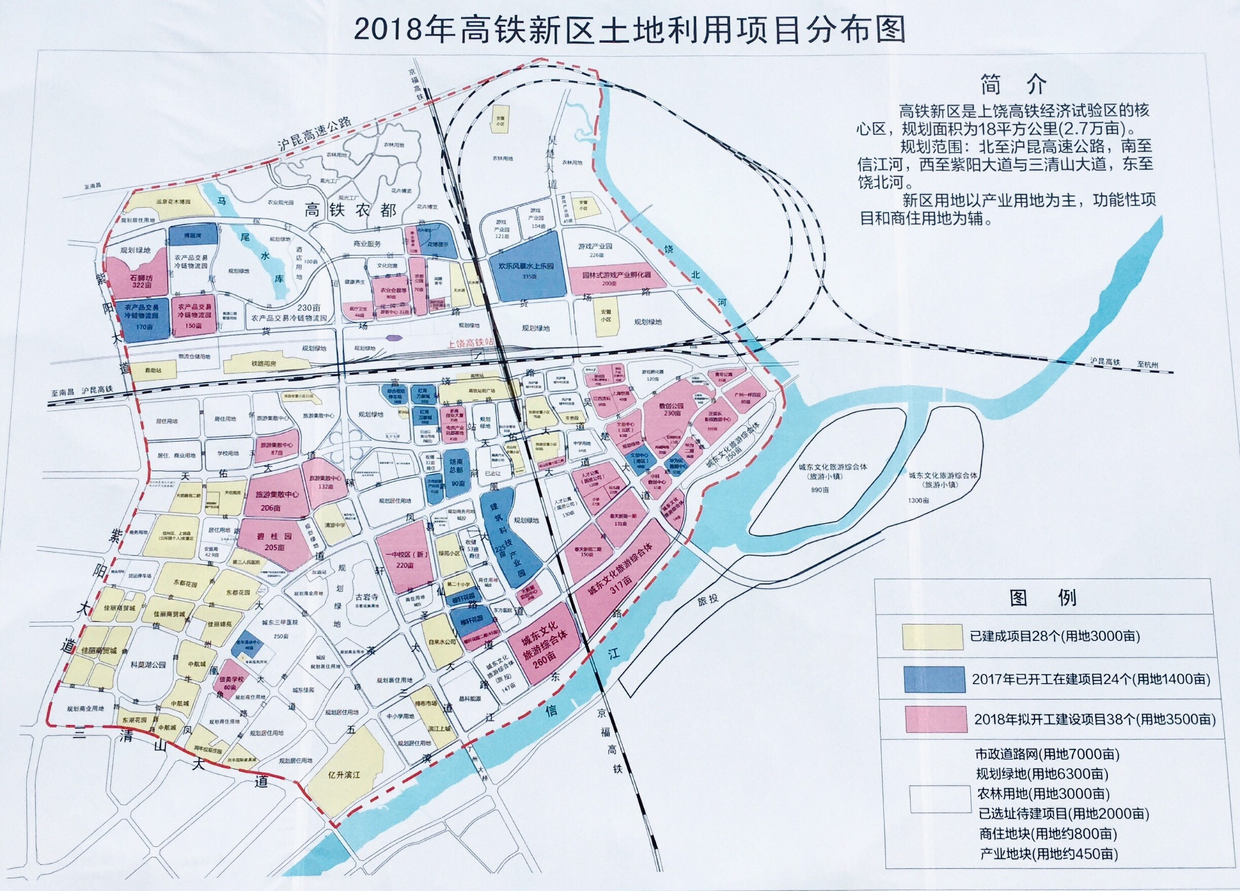 上饒高鐵新區最新消息全面解讀