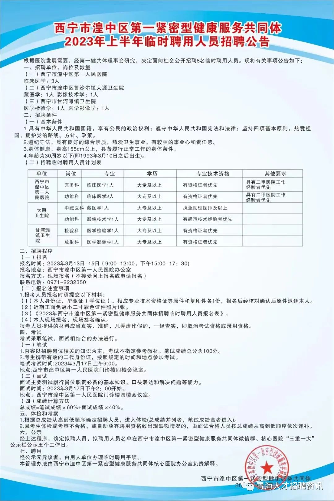 2024年12月4日 第7頁