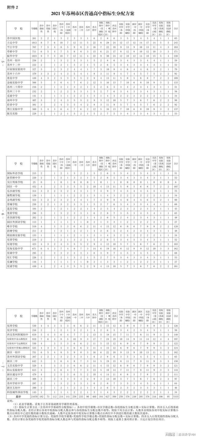 2024年12月4日 第6頁