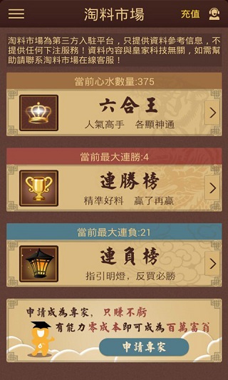 揭秘管家婆彩票中獎秘籍，實現百分之百中獎的奇跡