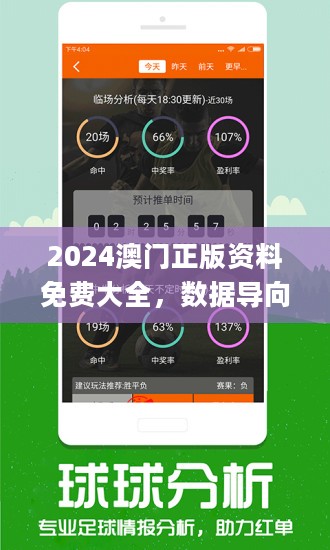 澳門正版精準免費大全——揭示犯罪背后的真相