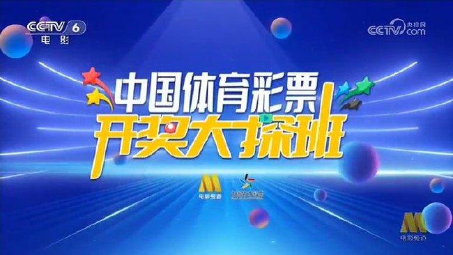 澳門六開獎結(jié)果2024年開獎記錄今晚直播視頻，探索彩票背后的故事