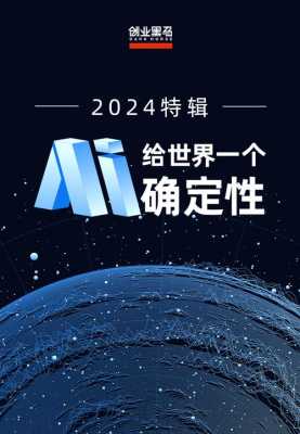 探索未來，2024精準免費大全的無限可能