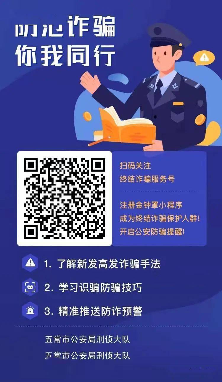 警惕網絡詐騙，關于新澳今晚開獎結果查詢的真相