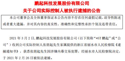 警惕犯罪風(fēng)險(xiǎn)，關(guān)于六開彩天天免費(fèi)資料大全的真相與警示