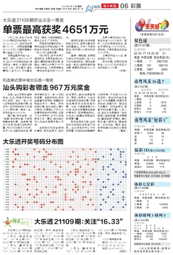 新澳天天開獎資料與違法犯罪問題