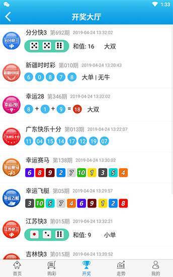 二四六天天彩資料大全網最新版，全面解析與深度應用