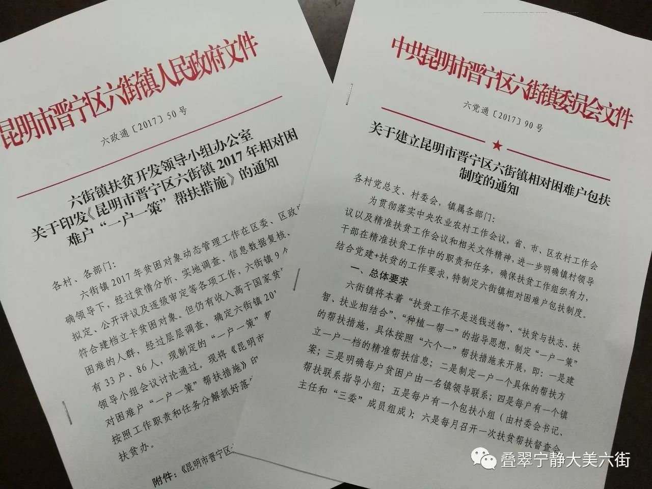 新澳六叔精準資料大全，探索與解析