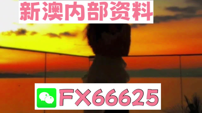 關(guān)于澳門(mén)管家婆一肖的探討與警示——遠(yuǎn)離非法預(yù)測(cè)與賭博陷阱