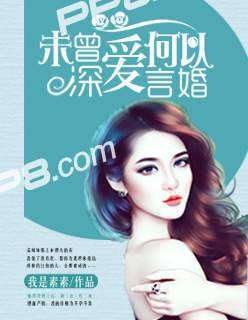 舒念歌傅邵軒最新章節，命運的交響曲