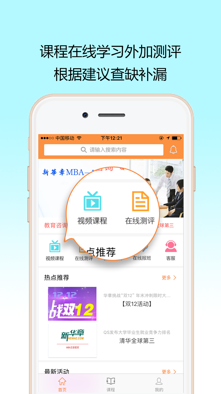 探索全新功能，掌上新華APP下載最新版本
