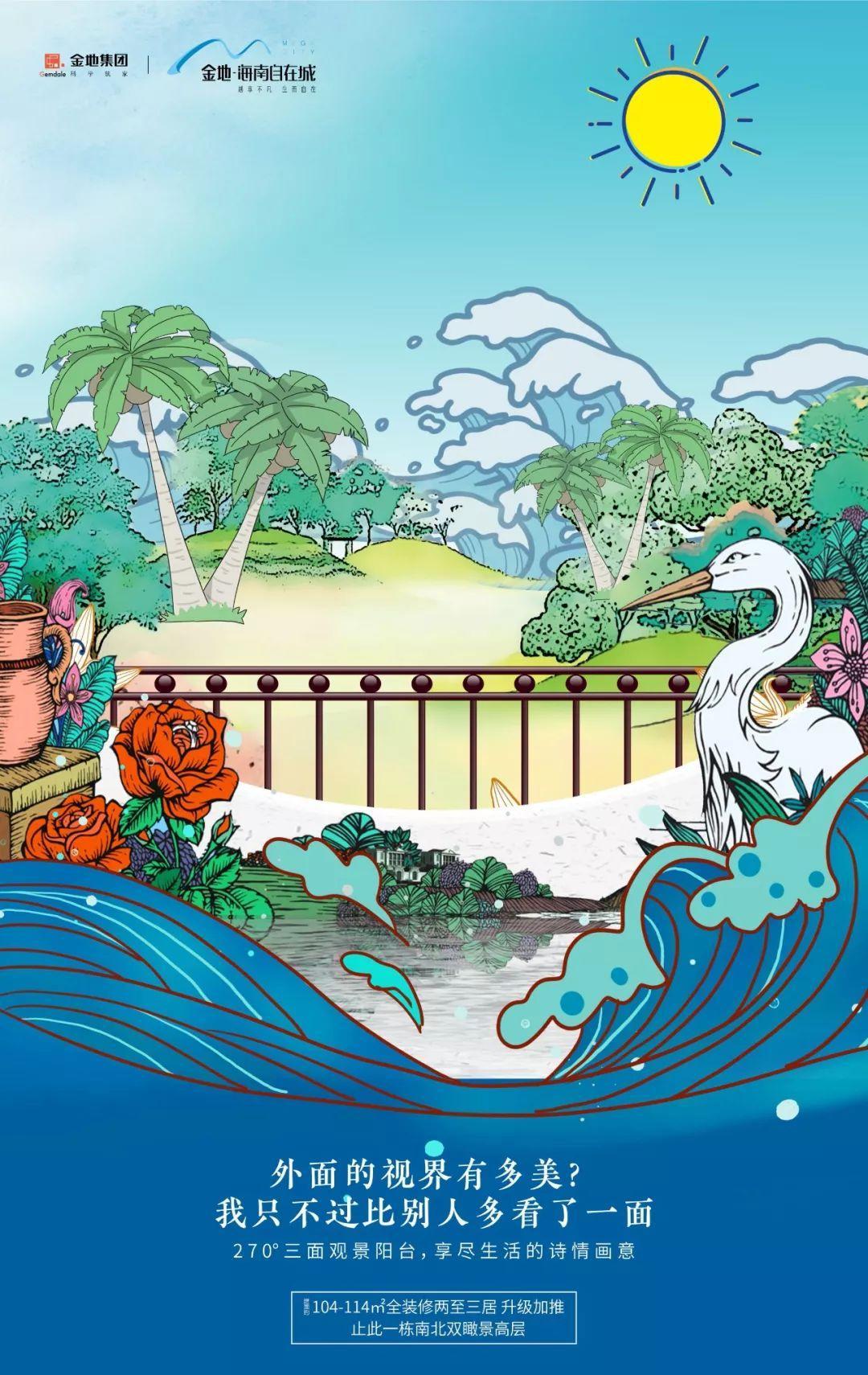 金地海南自在城最新消息深度解析