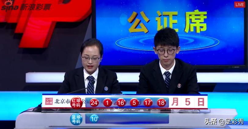 體彩7位數(shù)最新開獎(jiǎng)結(jié)果及其影響