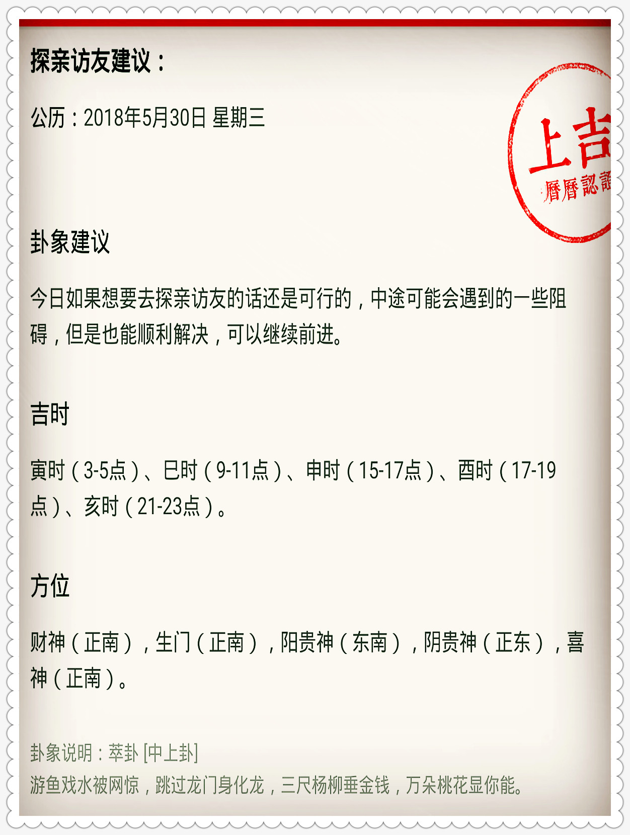 2024年12月6日 第100頁